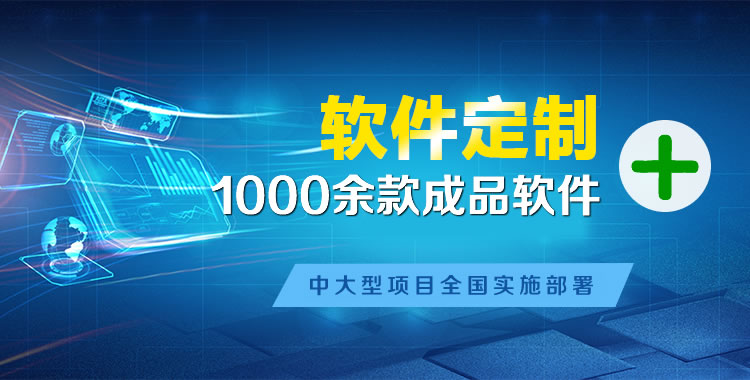 岑巩管理系统软件软件开发